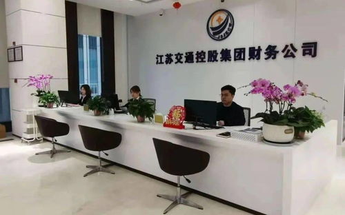 以創新為翼，以禮儀為橋 江蘇交控財務公司的高質量金融服務之路