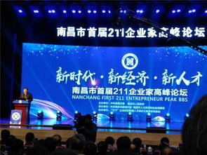 九江會議策劃與執行 南昌會務機構的專業公關禮儀服務